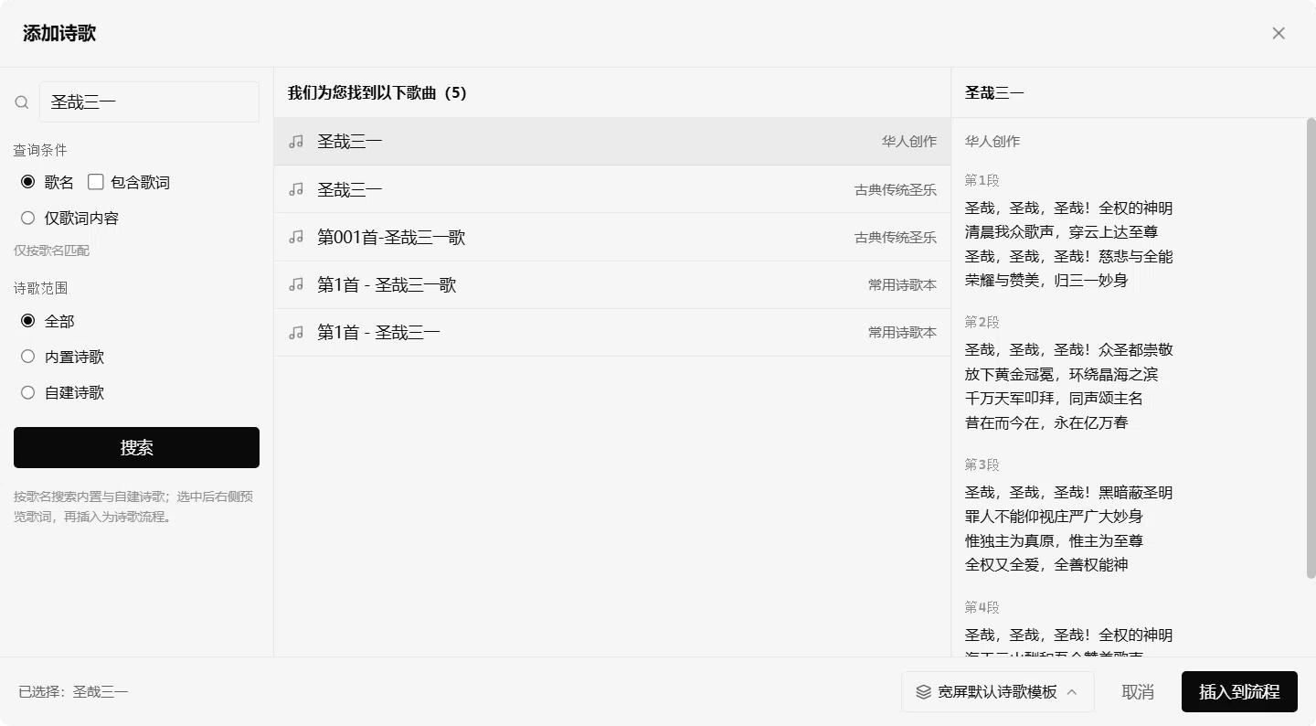 诗歌选择面板（产品截图）