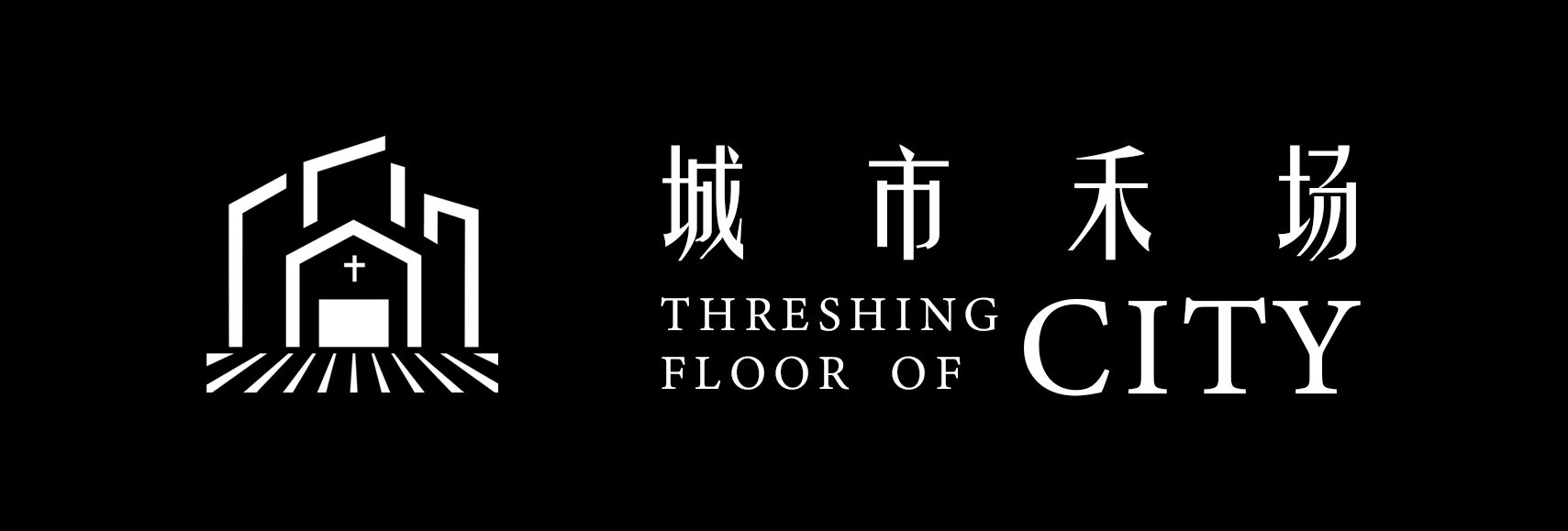 城市禾场（Threshing Floor of City）标志